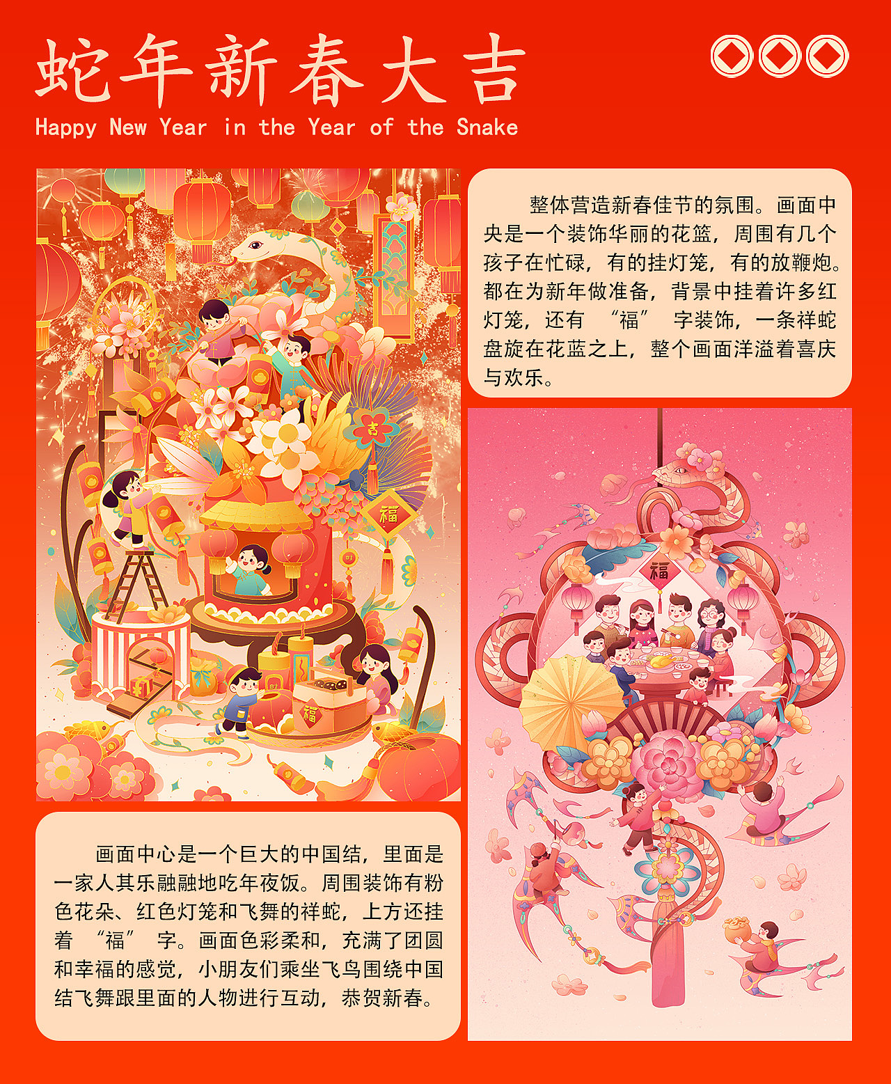 蛇年新春大吉插画（图ZMzgxNDQ4NzMy） - 商业插画 - 站酷设计师冻雾雾原创素材 - 站酷ZCOOL