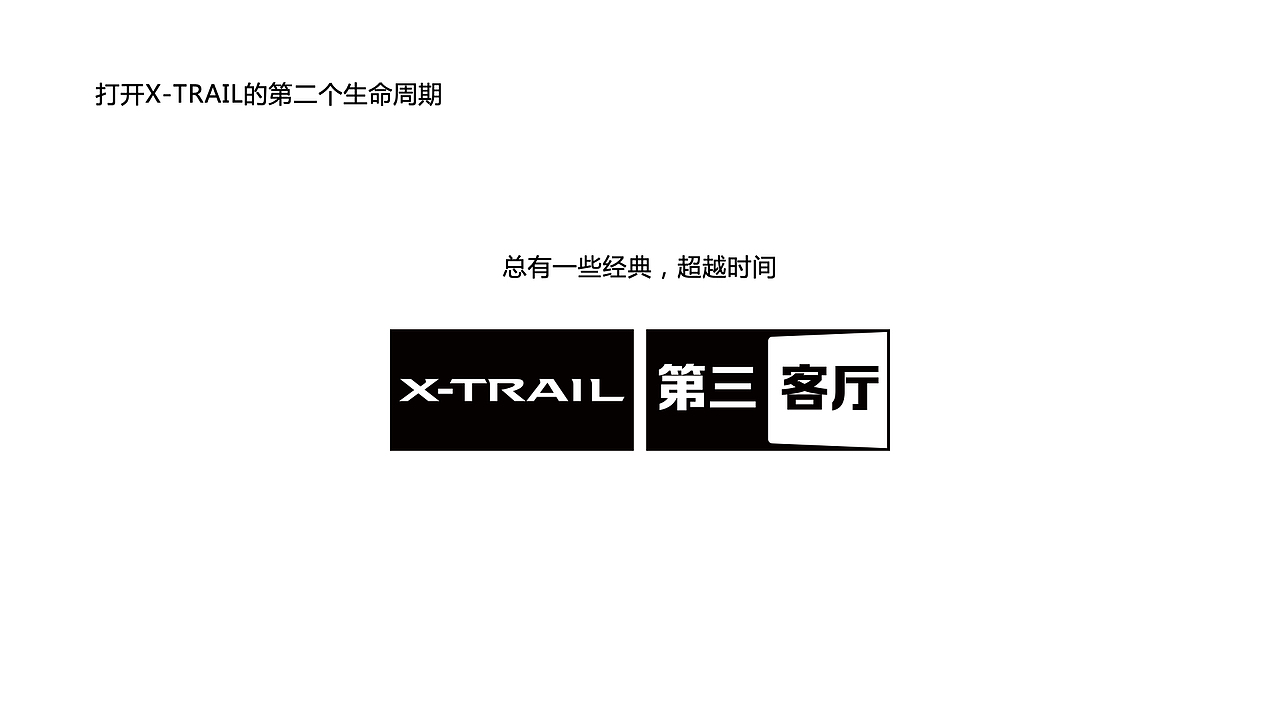 郑州日产更新行动-2019