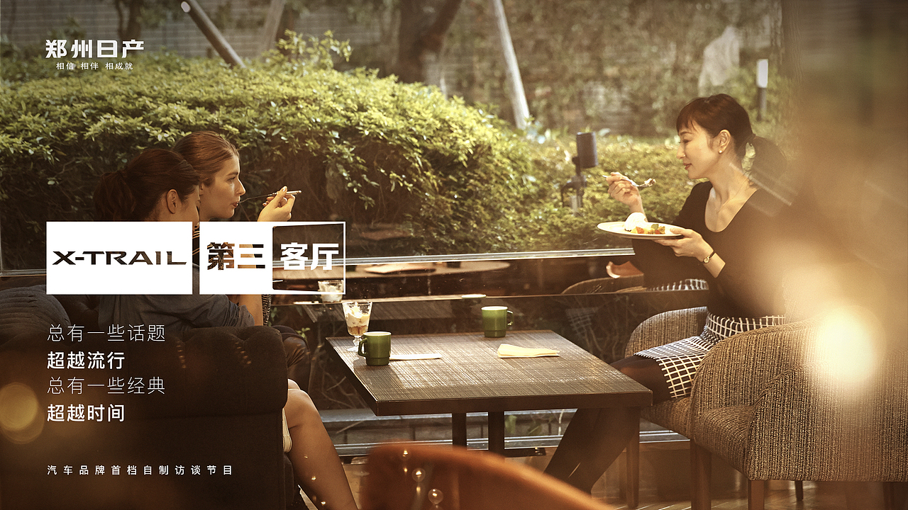 郑州日产更新行动-2019