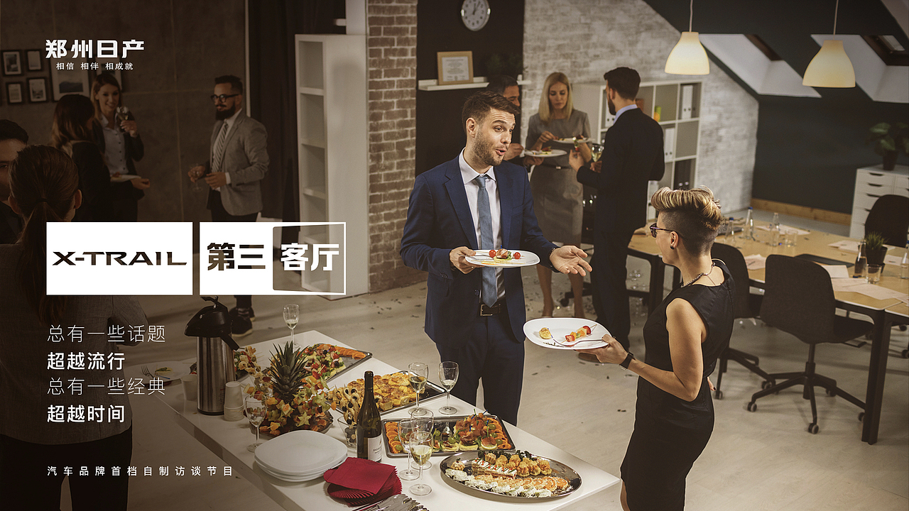 郑州日产更新行动-2019
