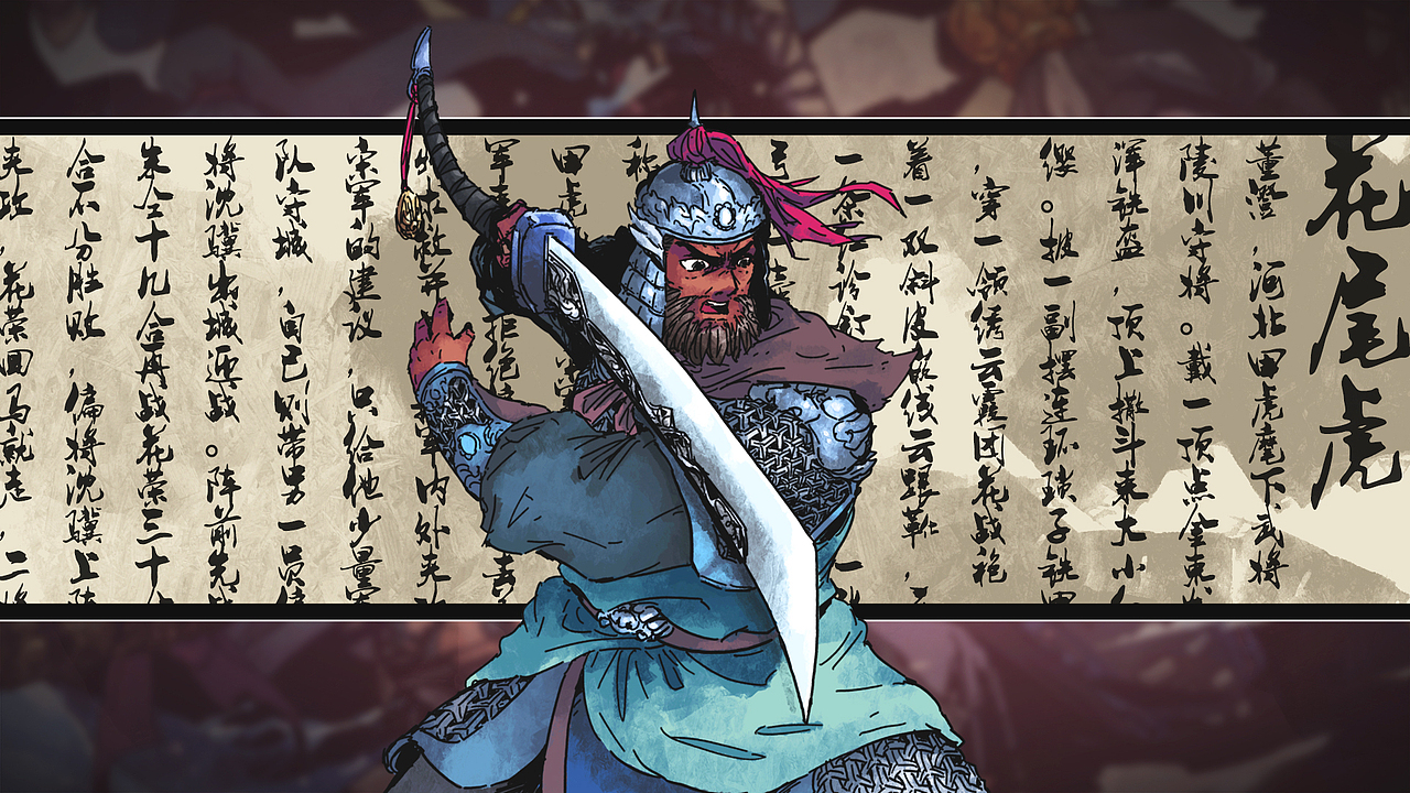 原创《新水浒传》第十八弹：田虎篇之二（图ZMzgxNDUwNTA4） - 游戏原画 - 站酷设计师GORGEOUS_高三欠原创素材 - 站酷ZCOOL