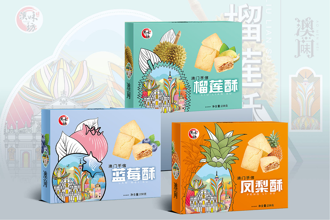 澳味坊澳门味系列手信（图ZMzgxNDUxMjUy） - 包装 - 站酷设计师象形文品牌策划原创素材 - 站酷ZCOOL