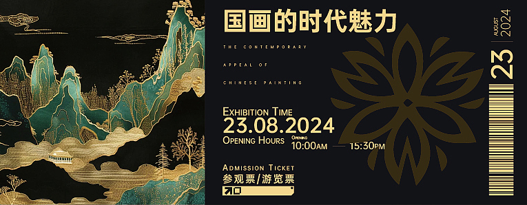 国画参观票（图ZMzgxNDUxNjI0） - 宣传物料 - 站酷设计师御林铭心原创素材 - 站酷ZCOOL
