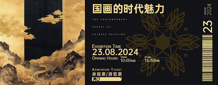 国画参观票（图ZMzgxNDUxNjM2） - 宣传物料 - 站酷设计师御林铭心原创素材 - 站酷ZCOOL