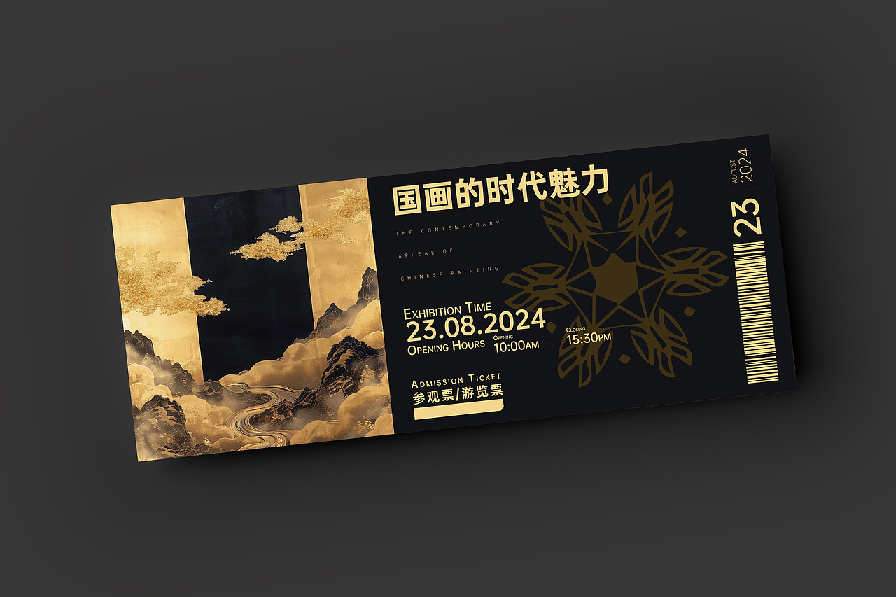 国画参观票（图ZMzgxNDUxNjQ0） - 宣传物料 - 站酷设计师御林铭心原创素材 - 站酷ZCOOL