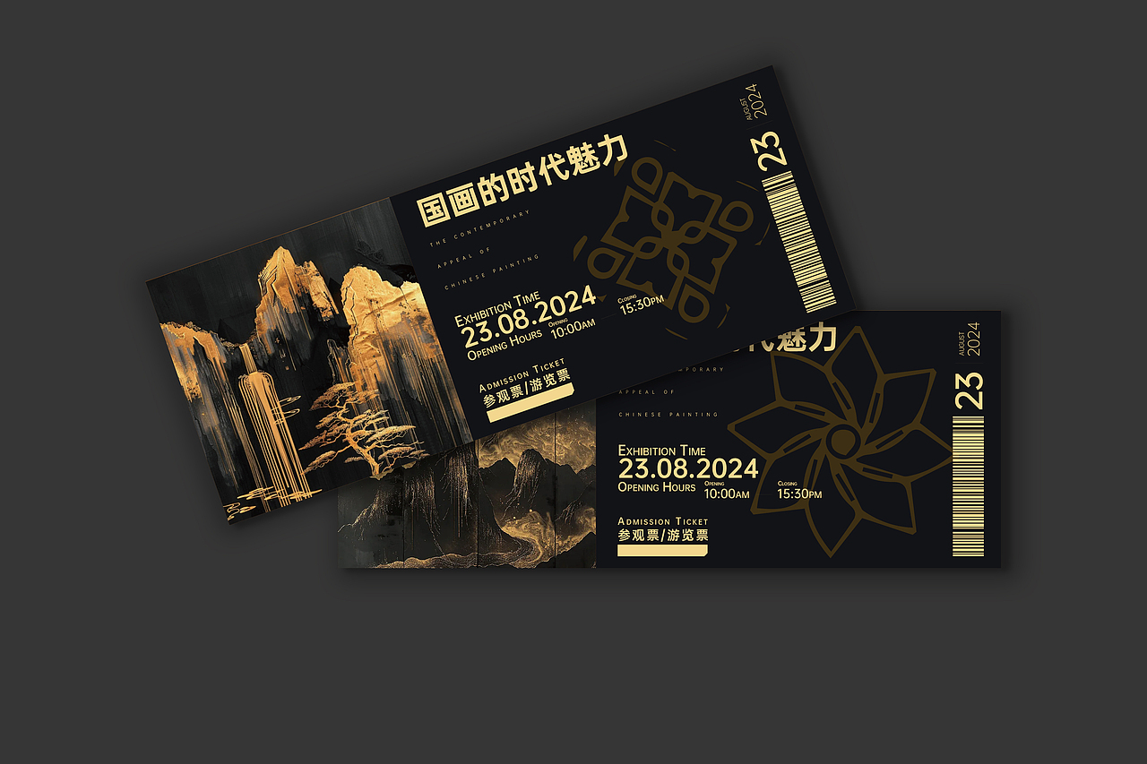 国画参观票（图ZMzgxNDUxNjQw） - 宣传物料 - 站酷设计师御林铭心原创素材 - 站酷ZCOOL