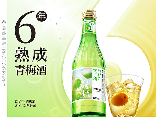 好天好饮饮了梅平面拍摄 x 极食摄影