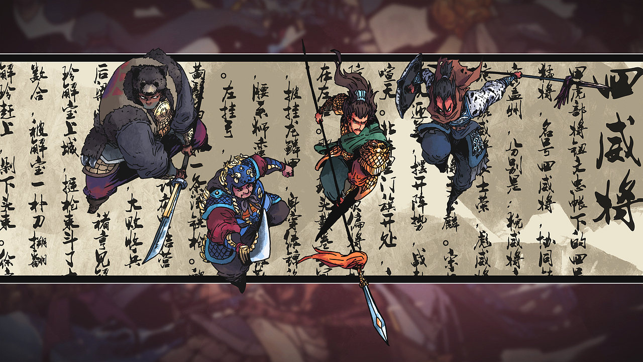 原创《新水浒传》第十九弹：田虎篇之三（图ZMzgxNDUxOTUy） - 游戏原画 - 站酷设计师GORGEOUS_高三欠原创素材 - 站酷ZCOOL