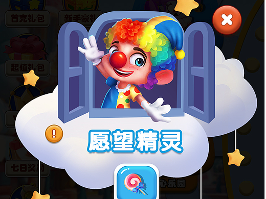 q版游戏（小丑）