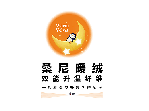家纺平面作品-桑尼暖绒