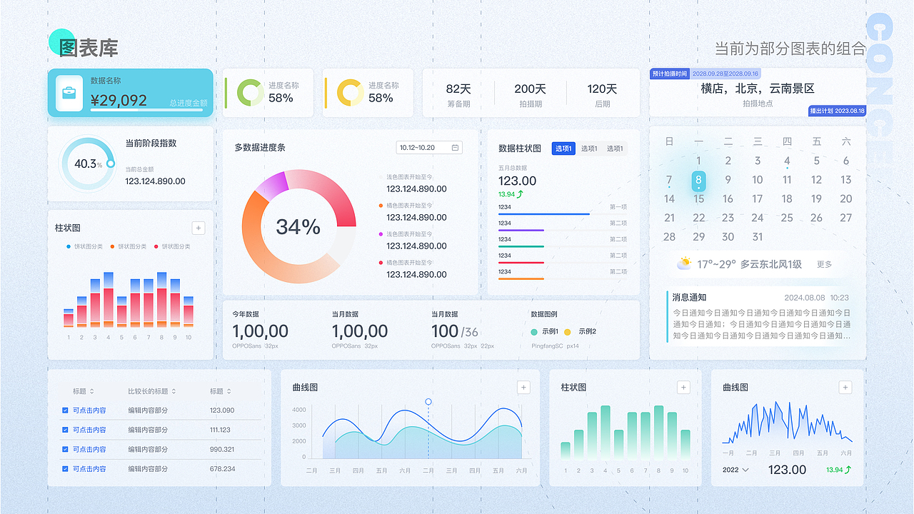 2024（图ZMzgxNDU1NzU2） - 软件界面 - 站酷设计师一只x大橘子原创素材 - 站酷ZCOOL