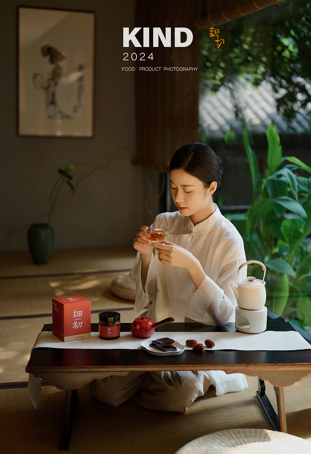 阿胶怀姜膏 细初 滋补食品 产品摄影 | 亲切摄影