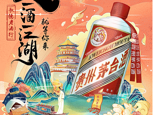 国风H5练习-手绘+合成
