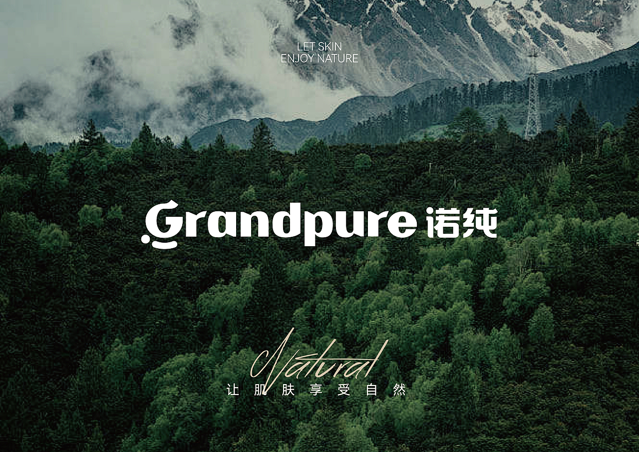 让视觉结合自然与产品同频共振