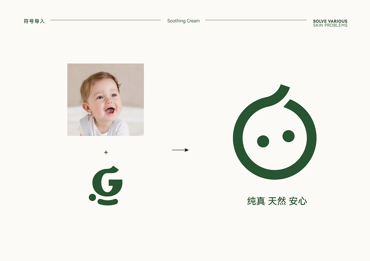 「诺纯」品牌VI视觉设计