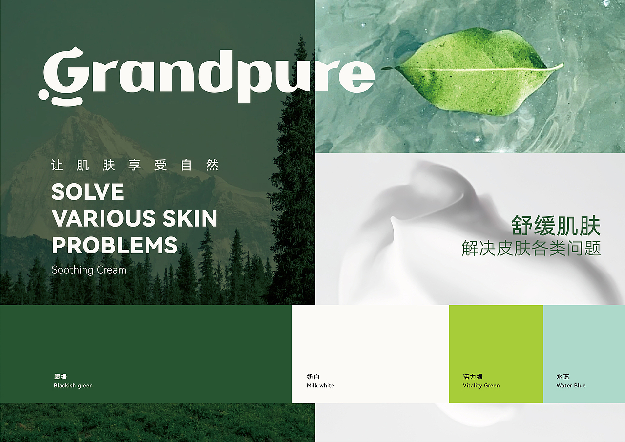 「诺纯」品牌VI视觉设计