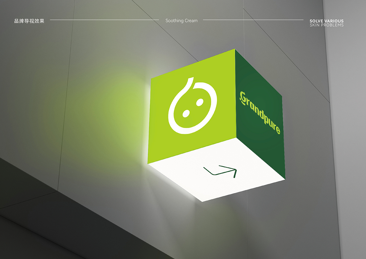 「诺纯」品牌VI视觉设计