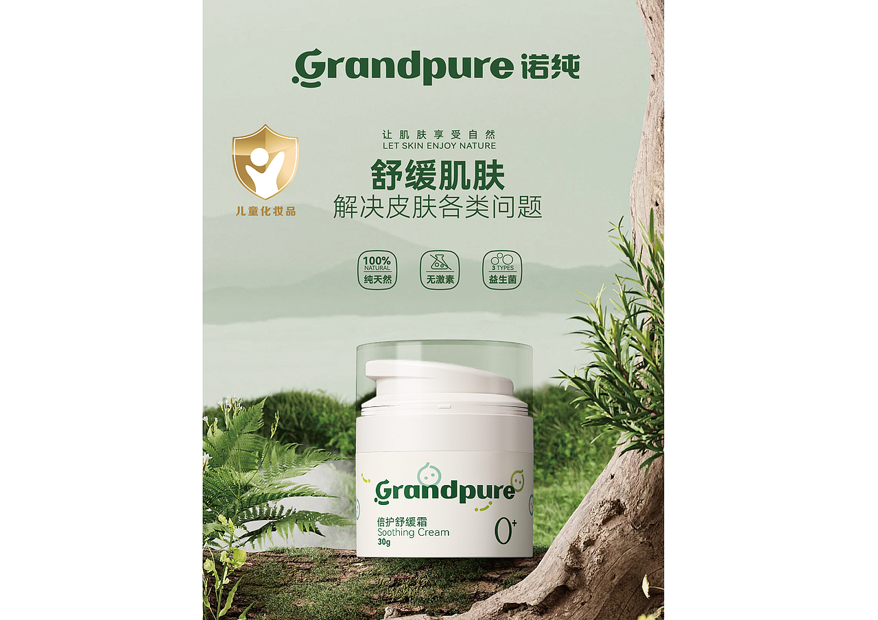 「诺纯」品牌VI视觉设计