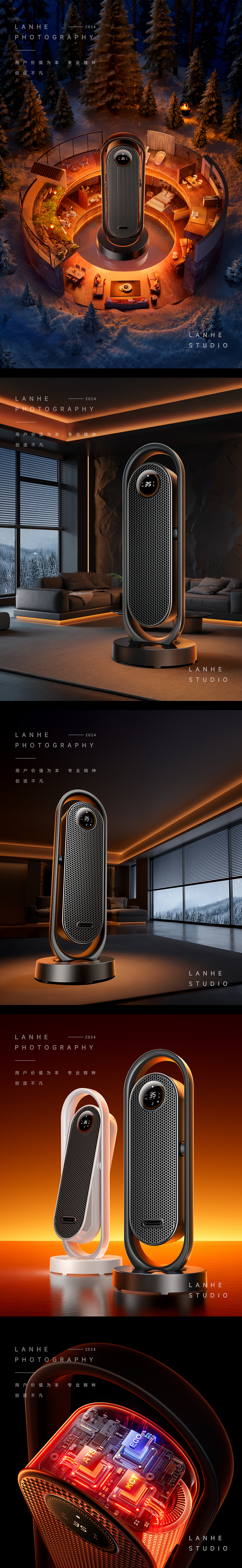 丨电商全案视觉丨 锐舞RANVOO LN1 立式暖风机