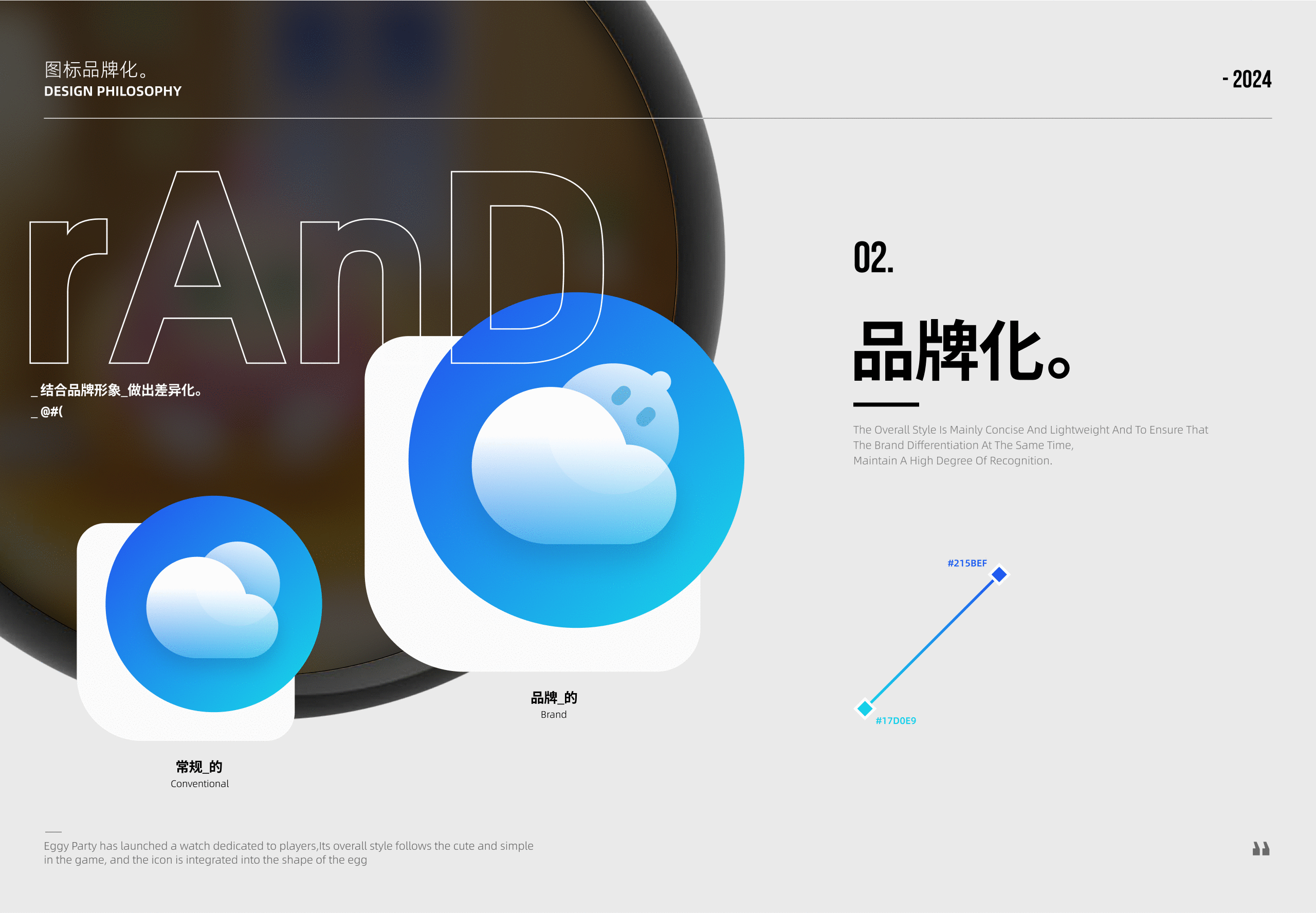 《蛋仔手表&小脑府》图标设计（图ZMzgxNDYwODY4） - 图标 - 站酷设计师小脑府设计团队原创素材 - 站酷ZCOOL