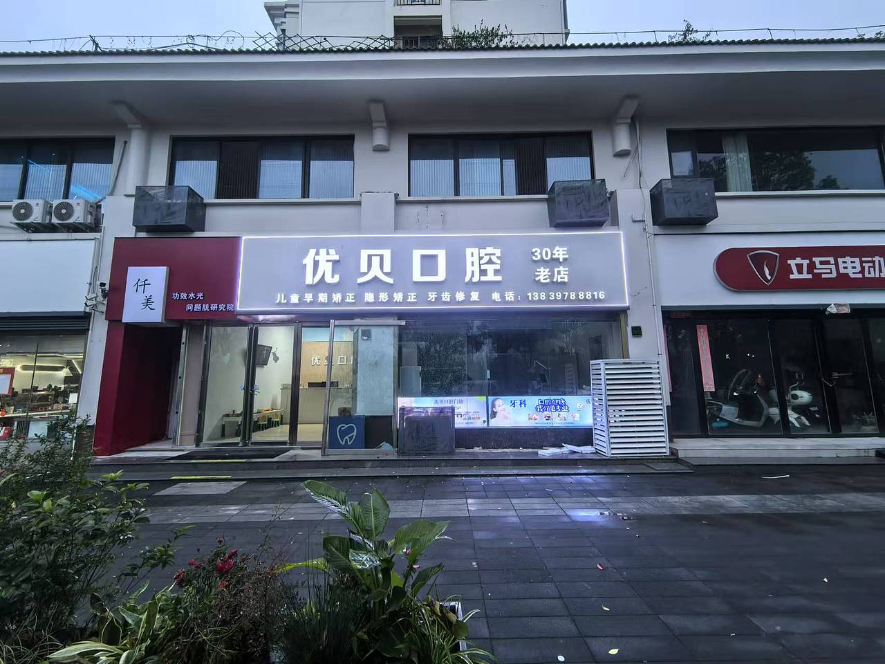 优贝口腔门头设计（图ZMzgxNDYyNTgw） - 酒店餐饮设计 - 站酷设计师张家成原创素材 - 站酷ZCOOL