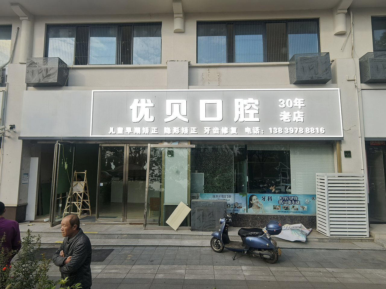 优贝口腔门头设计（图ZMzgxNDYyNjQw） - 酒店餐饮设计 - 站酷设计师张家成原创素材 - 站酷ZCOOL