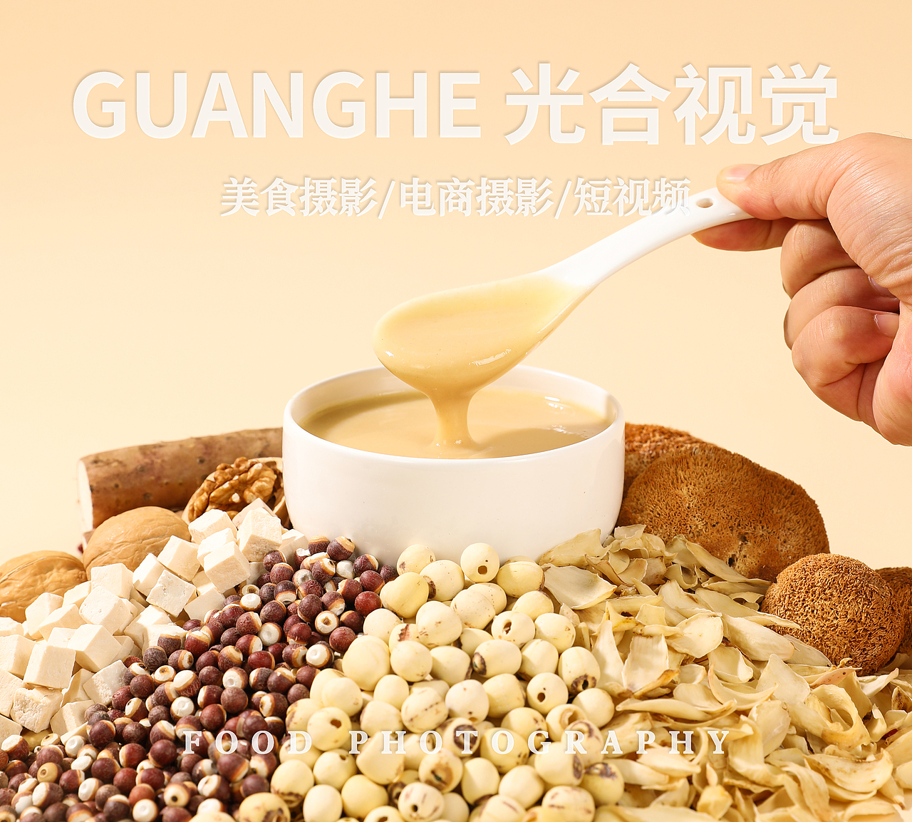 电商摄影|产品拍摄|山药粉|谷物食材