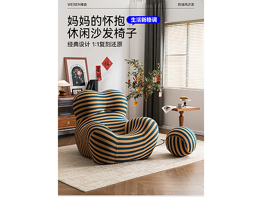 妈妈的抱抱沙发详情页设计