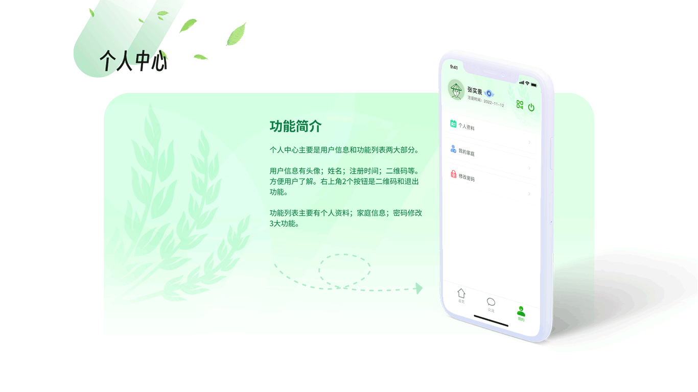 数字乡村APP（图ZMzgxNDY2NjI0） - 其他UI - 站酷设计师深秋依旧原创素材 - 站酷ZCOOL