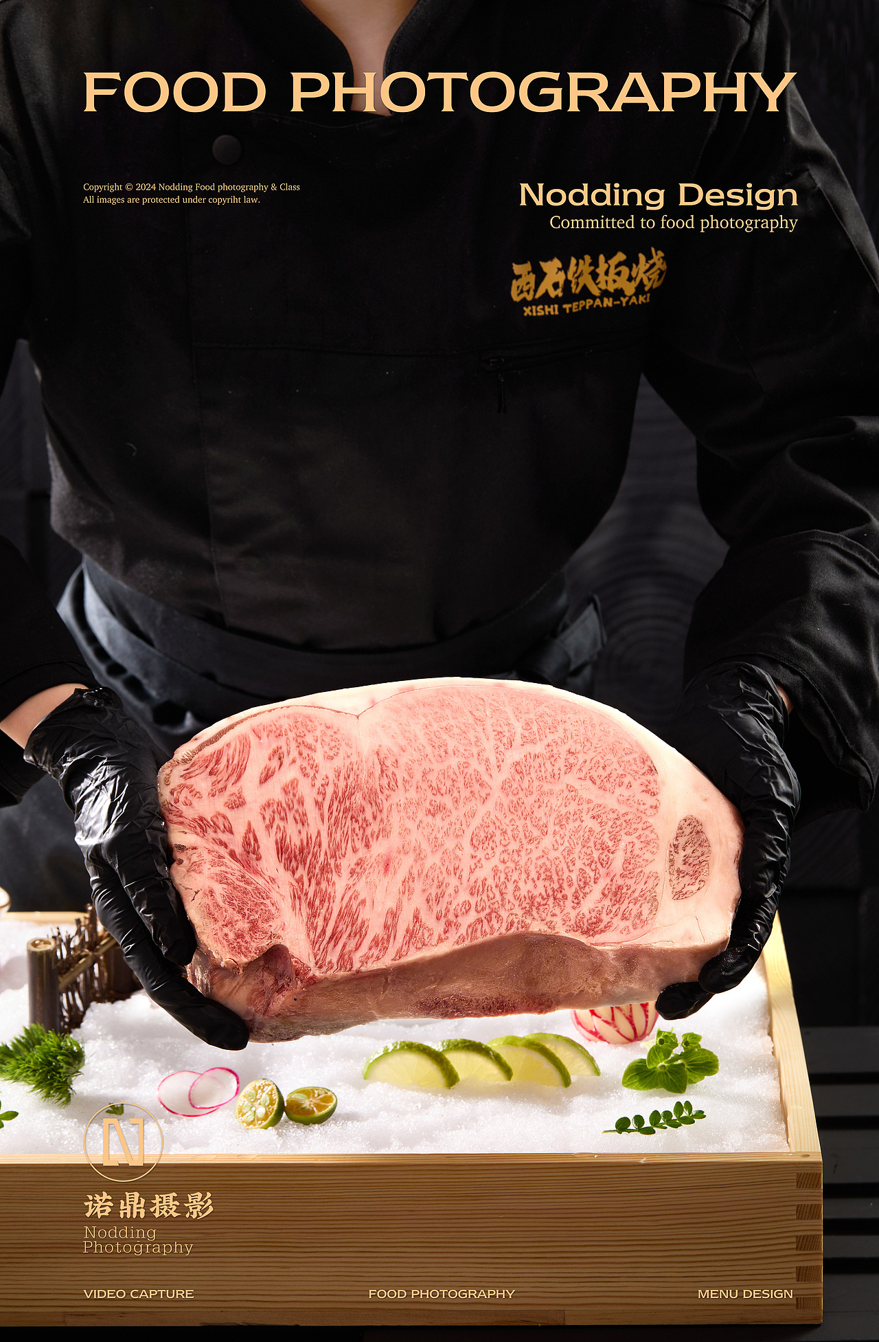 日料铁板烧菜品拍照×诺鼎美食摄影