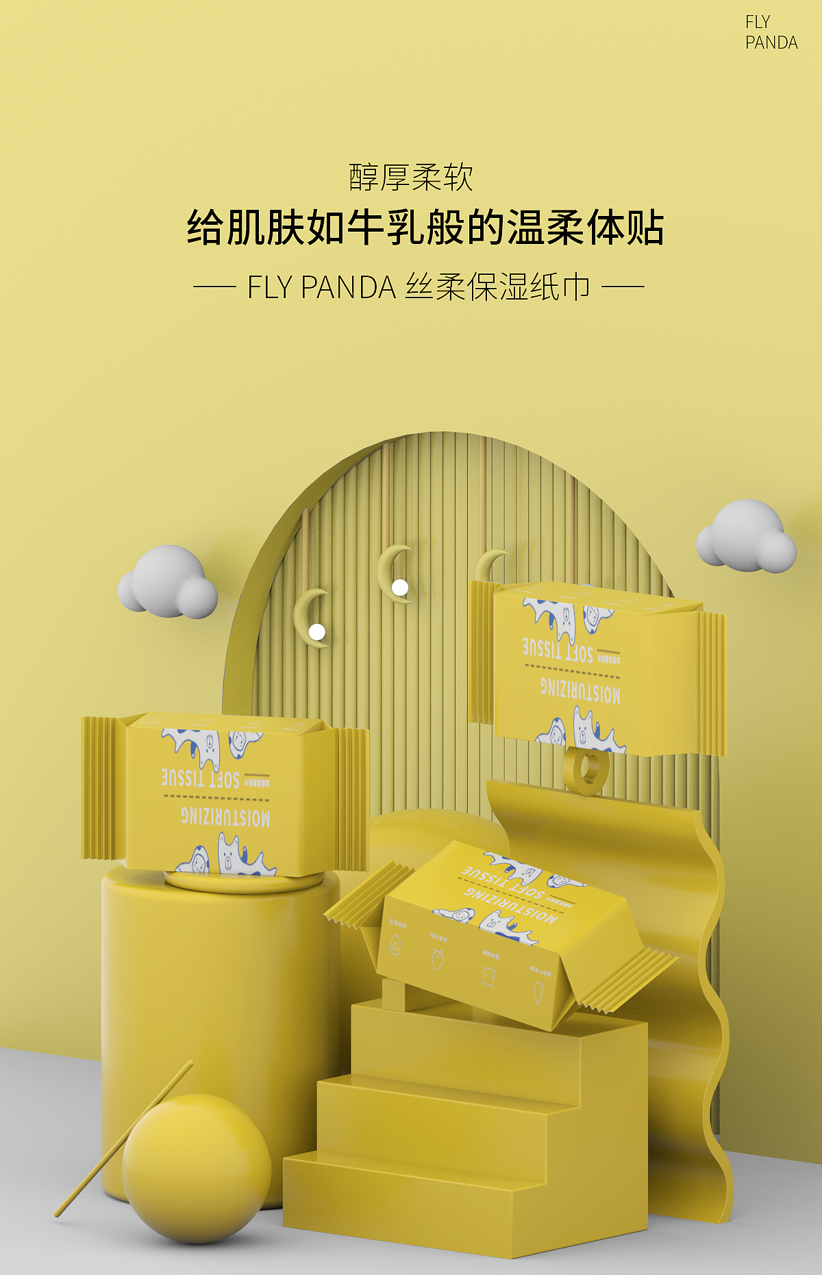 彩膜