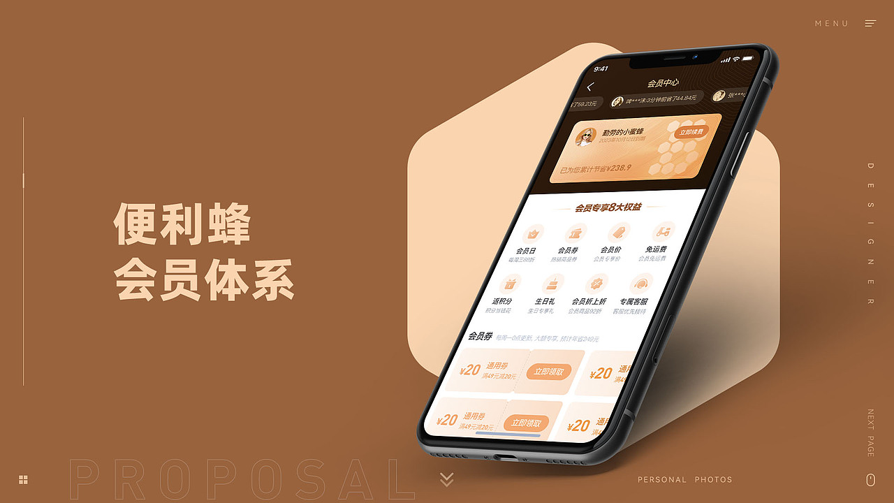 便利蜂APP设计（图ZMzgxNDY4NjQ4） - APP界面 - 站酷设计师ThomasOwen原创素材 - 站酷ZCOOL