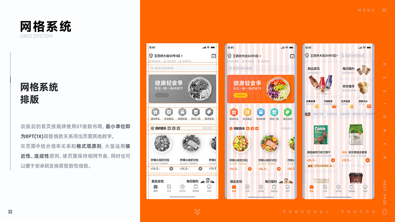 便利蜂APP设计（图ZMzgxNDY4NjIw） - APP界面 - 站酷设计师ThomasOwen原创素材 - 站酷ZCOOL