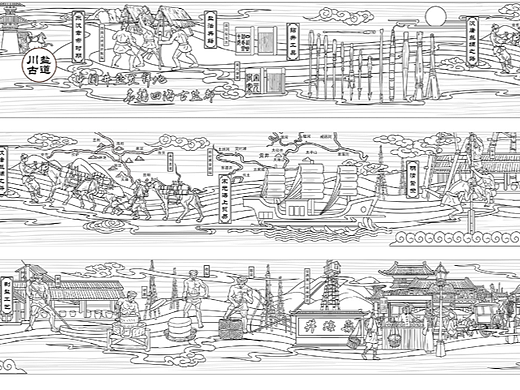 浮雕设计‖浮雕壁画 盐文化发展主题浮雕设计