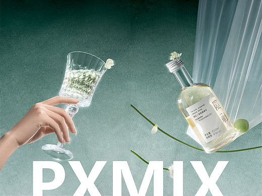 果酒摄影丨隐社 茉莉青提酒 x 光影集 PXMIX