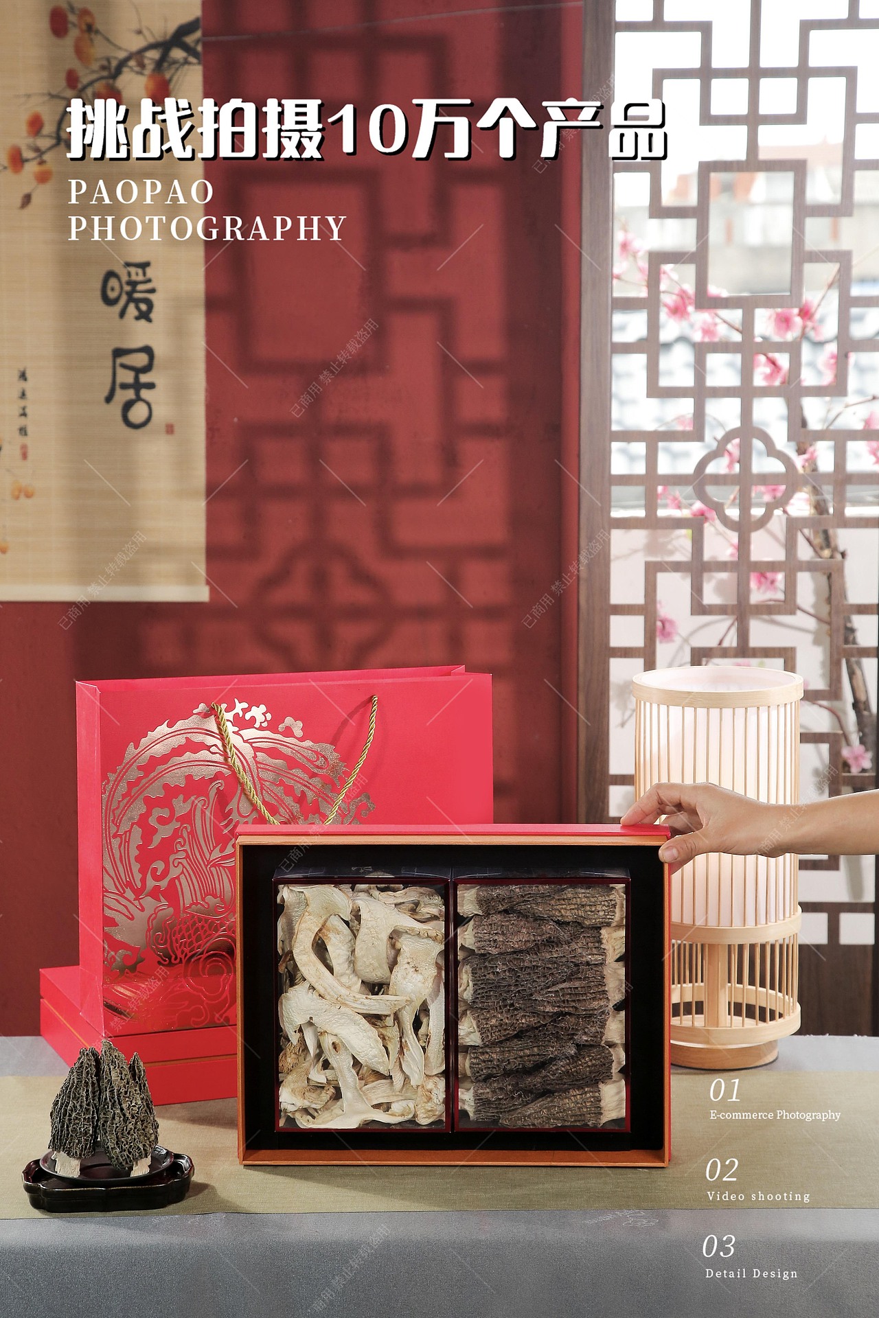 羊肚菌松茸片礼盒|羊肚菌松茸片礼盒拍摄|电商拍摄