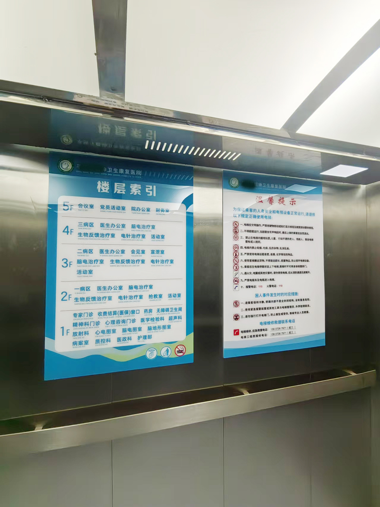 医院导视标识系统