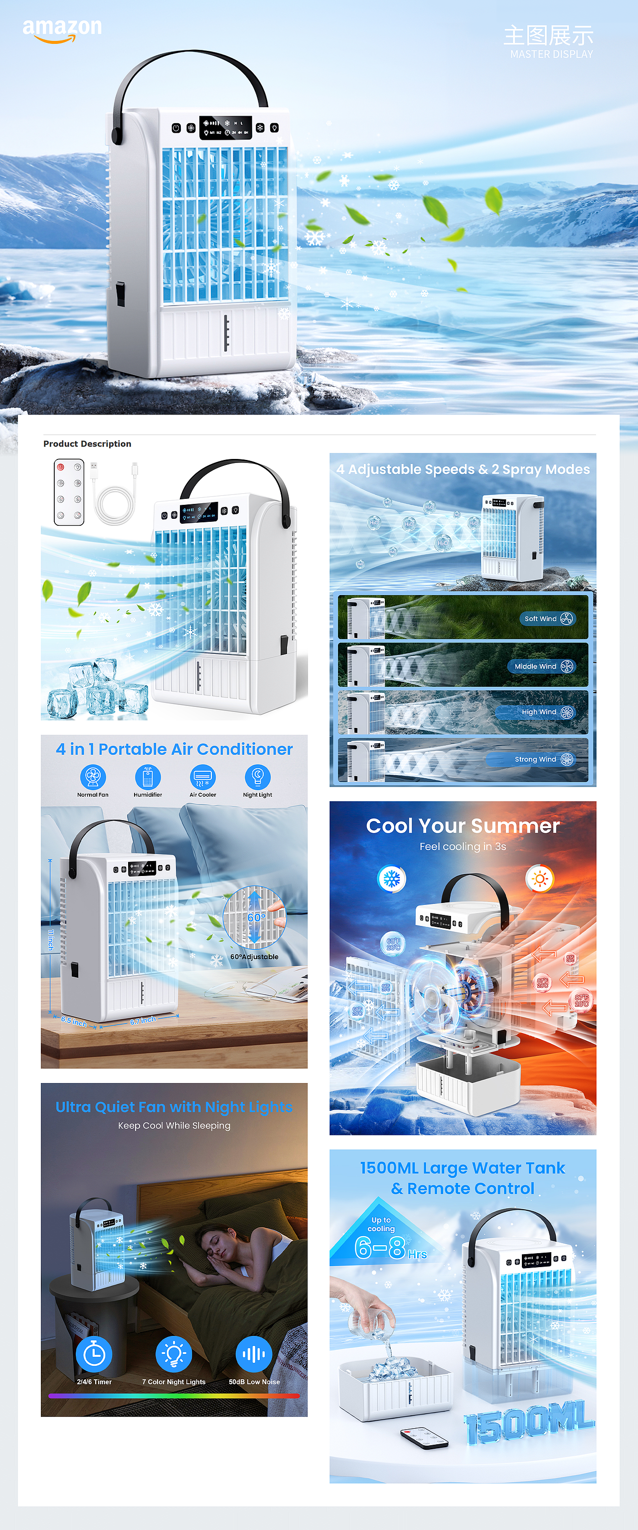 亚马逊设计-桌面风扇