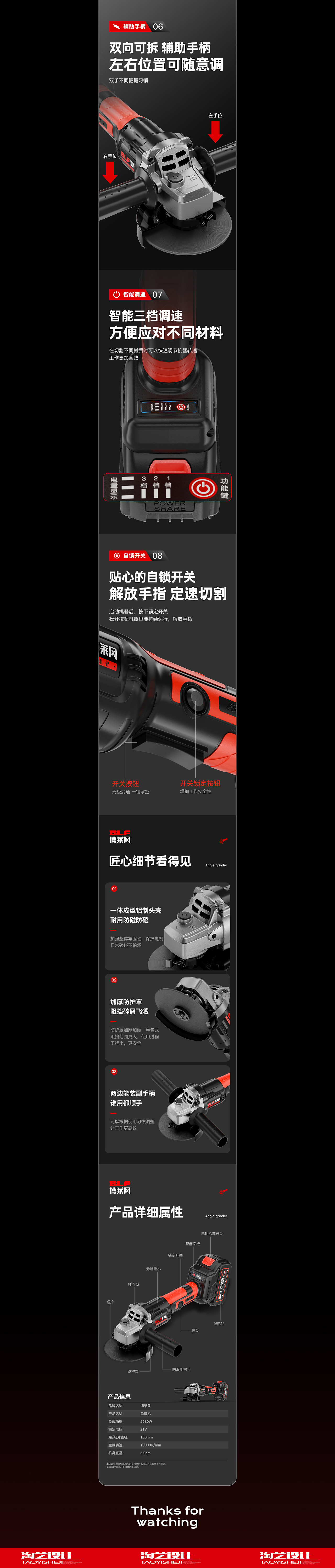 角磨机渲染 | 详情页设计分享（图ZMzgxNDcyODUy） - 产品 - 站酷设计师淘艺设计原创素材 - 站酷ZCOOL