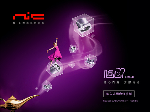 系列品牌创意设计|照明品牌设计|灯具品牌设计海报设计