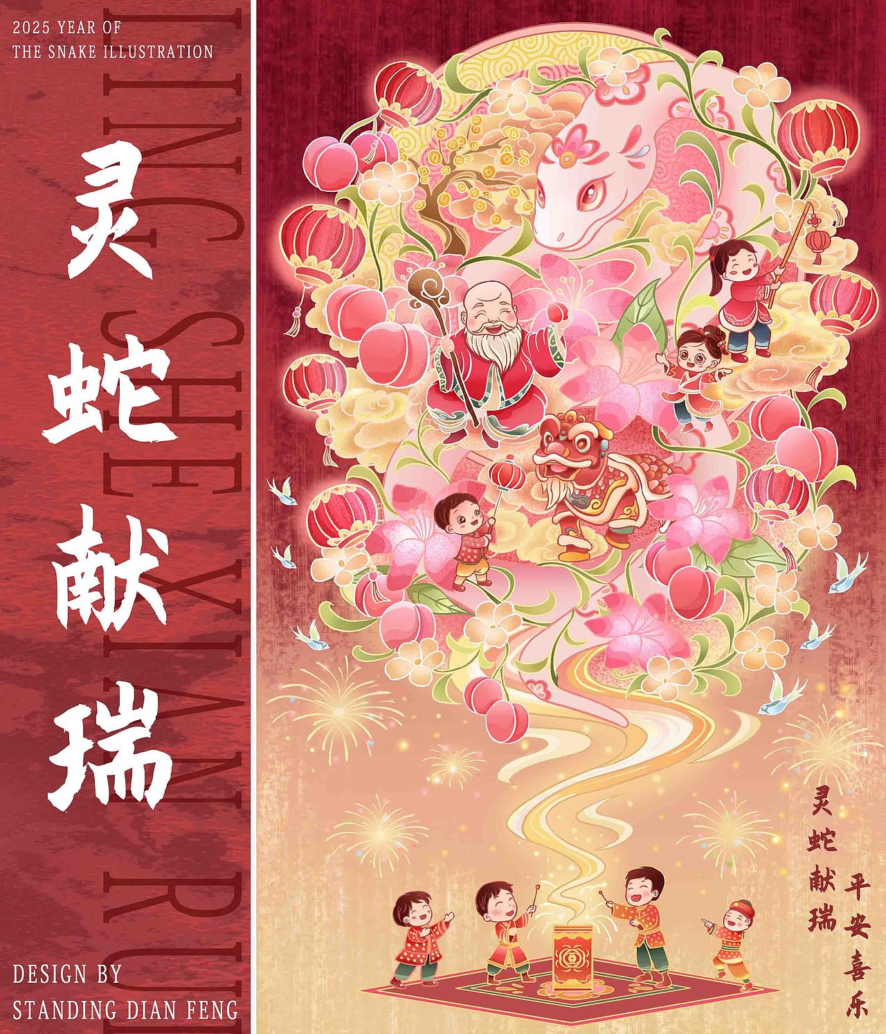 2025蛇年新春系列插画（图ZMzgxNDc0Mjky） - 商业插画 - 站酷设计师standing巅峰原创素材 - 站酷ZCOOL