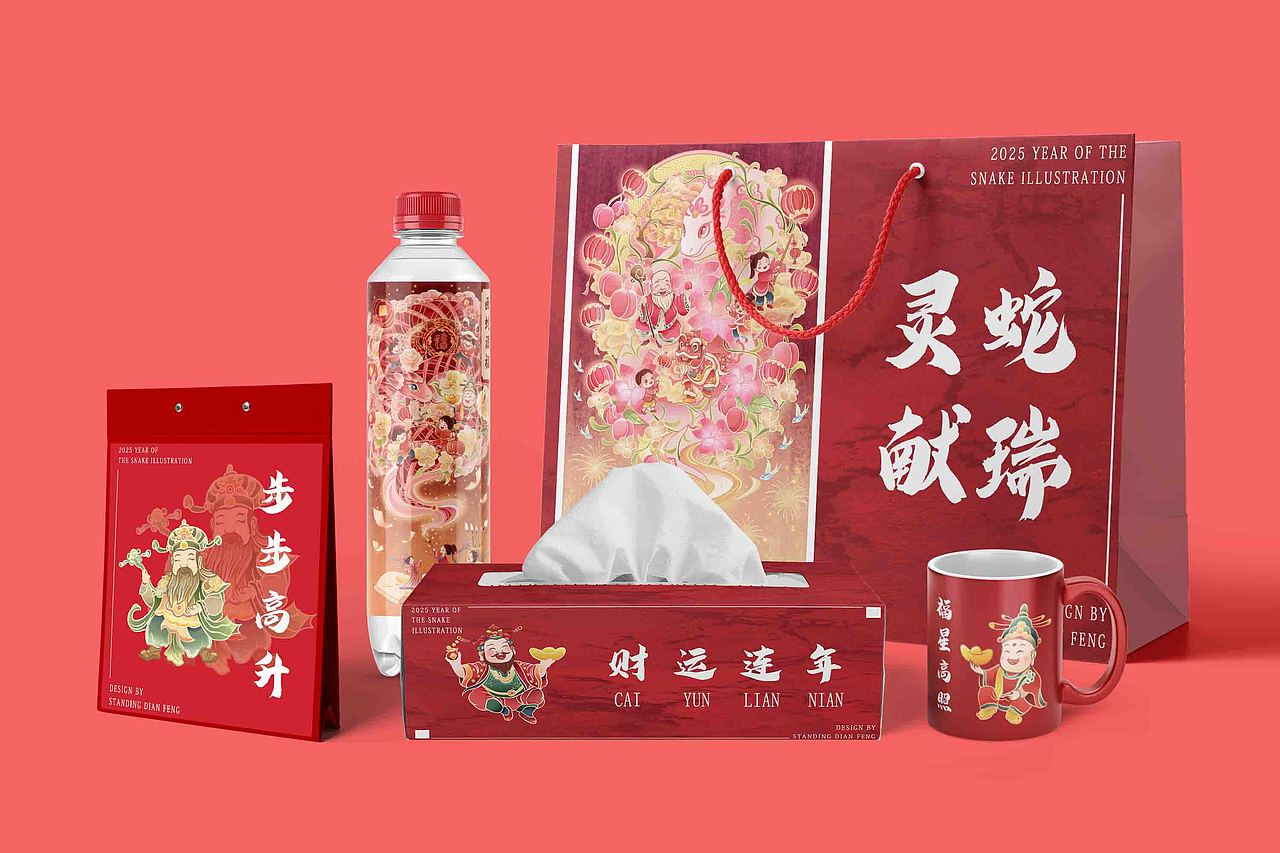 2025蛇年新春系列插画