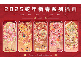 国风插画