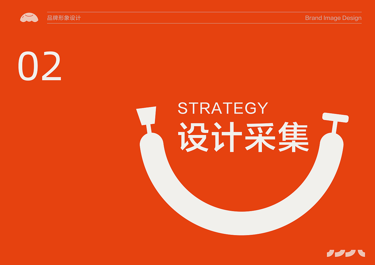 煎子生|品牌VI视觉全案设计