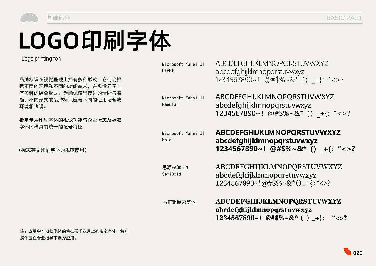 煎子生|品牌VI视觉全案设计