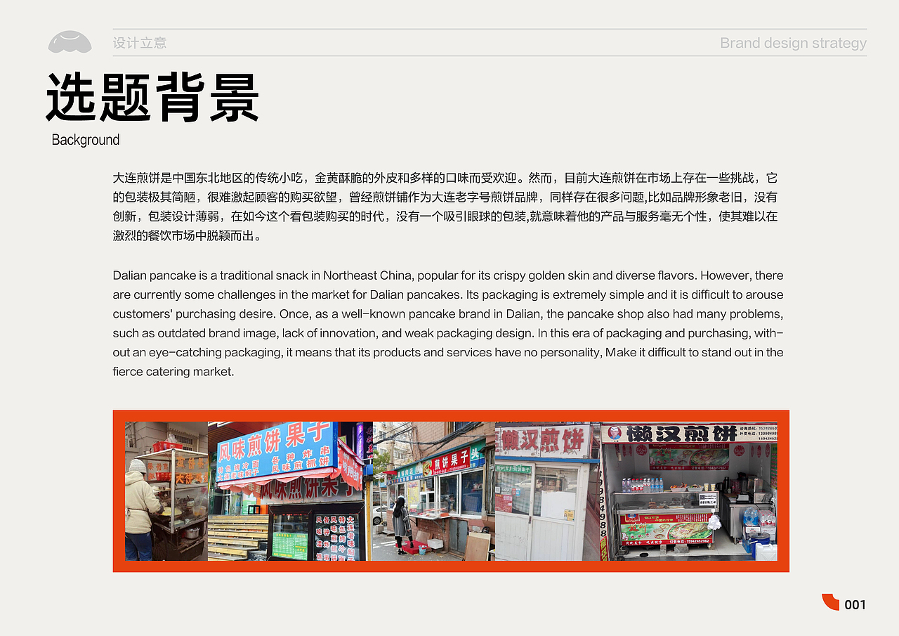 煎子生|品牌VI视觉全案设计(图ZMzgxNDc1MDYw) - 品牌 - 站酷设计师七零一Design8原创素材 - 站酷ZCOOL