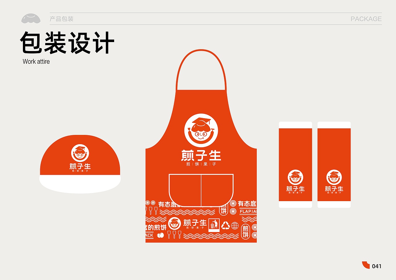 煎子生|品牌VI视觉全案设计(图ZMzgxNDc1MjQw) - 品牌 - 站酷设计师七零一Design8原创素材 - 站酷ZCOOL