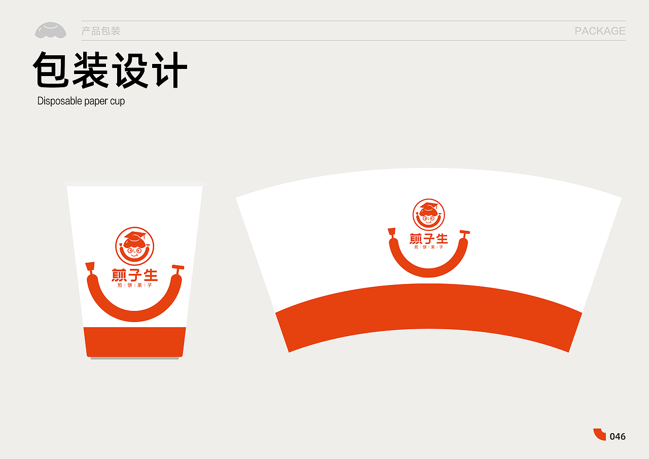 煎子生|品牌VI视觉全案设计(图ZMzgxNDc1MjYw) - 品牌 - 站酷设计师七零一Design8原创素材 - 站酷ZCOOL
