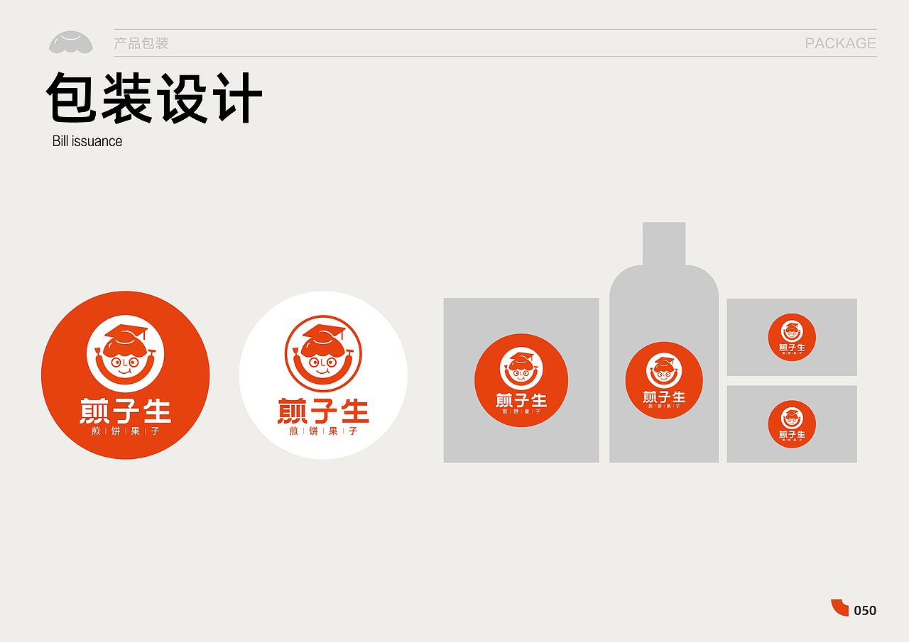 煎子生|品牌VI视觉全案设计(图ZMzgxNDc1Mjc2) - 品牌 - 站酷设计师七零一Design8原创素材 - 站酷ZCOOL