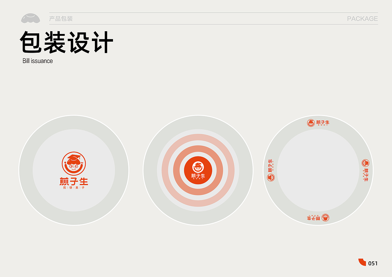 煎子生|品牌VI视觉全案设计(图ZMzgxNDc1Mjgw) - 品牌 - 站酷设计师七零一Design8原创素材 - 站酷ZCOOL
